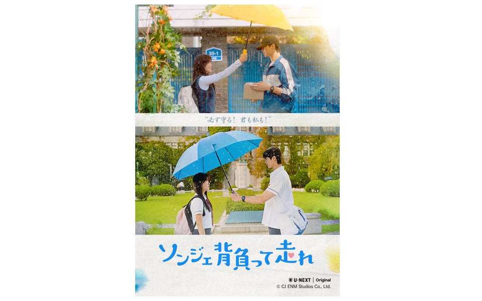 写真【5/6枚】 ソンジェ背負って走れ - ひとシネマ